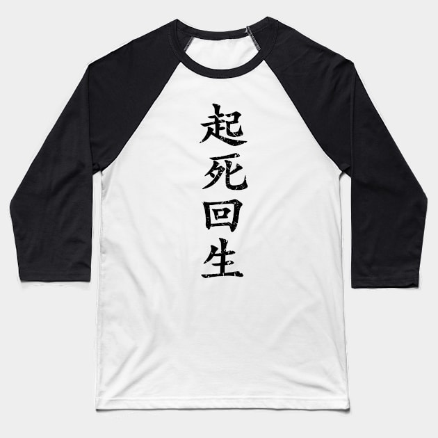 Black Kishi Kaisei (Japanese for Wake from Death and Return to Life in distressed black vertical kanji writing) Baseball T-Shirt by Elvdant